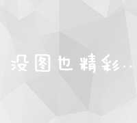 精准防恶意点击：高效软件解决方案保护广告免遭欺诈点击